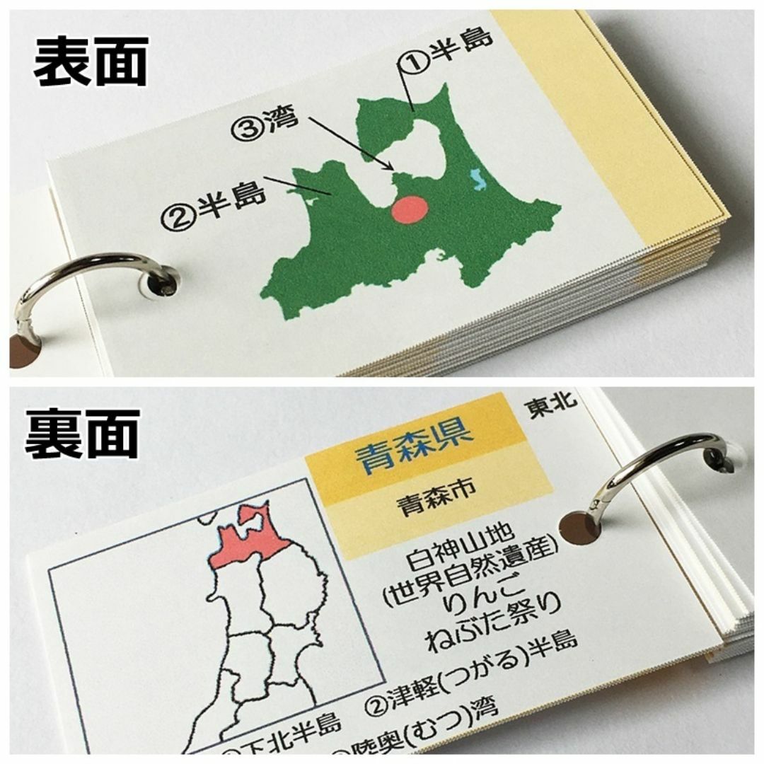 【051】形で覚える都道府県カード　中学受験社会　日本地理　パズル　かるた エンタメ/ホビーの本(語学/参考書)の商品写真