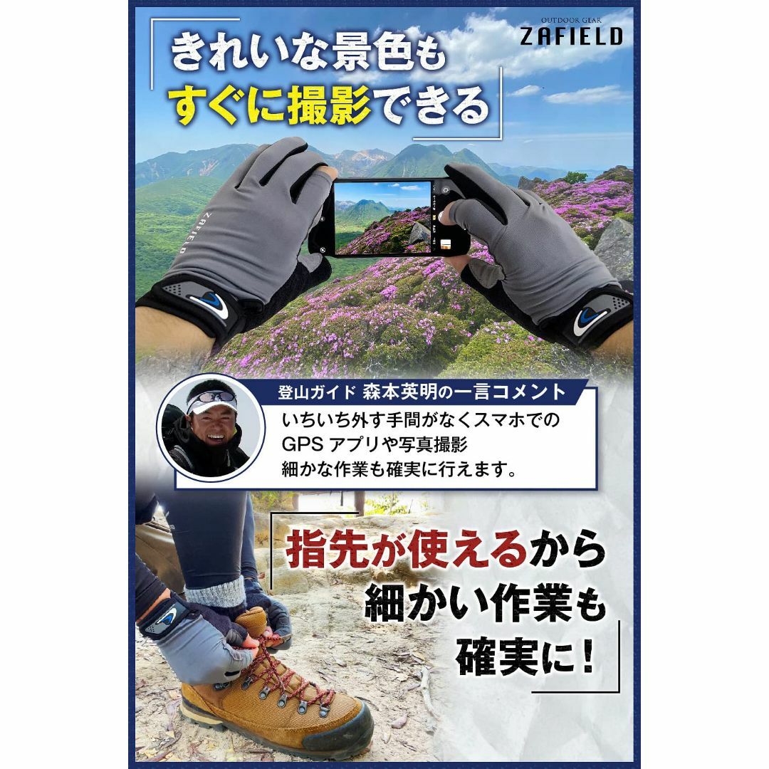 登山 手袋 【プロ登山家監修】 登山グローブ 春 夏 秋 トレッキンググローブ  スポーツ/アウトドアのアウトドア(登山用品)の商品写真