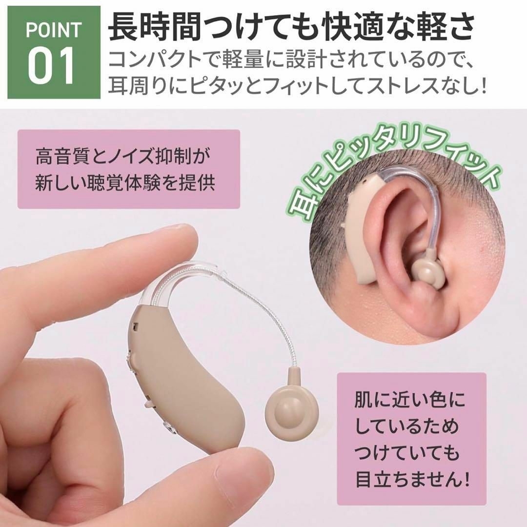 会話がよく聞こえる‼️集音器 高齢者 耳掛けタイプ 敬老の日 母の日 プレゼント スマホ/家電/カメラのオーディオ機器(ヘッドフォン/イヤフォン)の商品写真