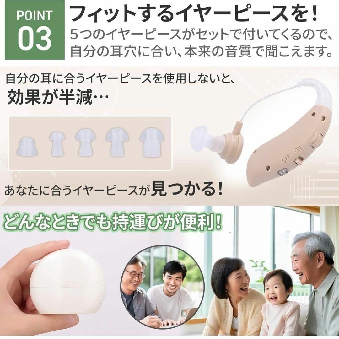 会話がよく聞こえる‼️集音器 高齢者 耳掛けタイプ 敬老の日 母の日 プレゼント スマホ/家電/カメラのオーディオ機器(ヘッドフォン/イヤフォン)の商品写真