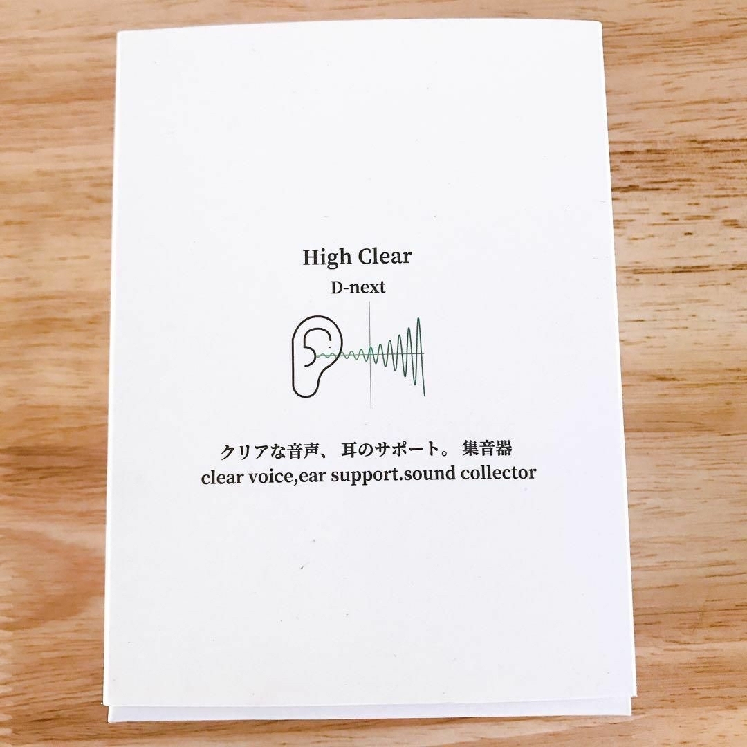 会話がよく聞こえる‼️集音器 高齢者 耳掛けタイプ 敬老の日 母の日 プレゼント スマホ/家電/カメラのオーディオ機器(ヘッドフォン/イヤフォン)の商品写真