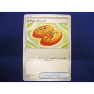  トレカ ポケモンカードゲーム SV5K-063 なかよしポフィン U(その他)