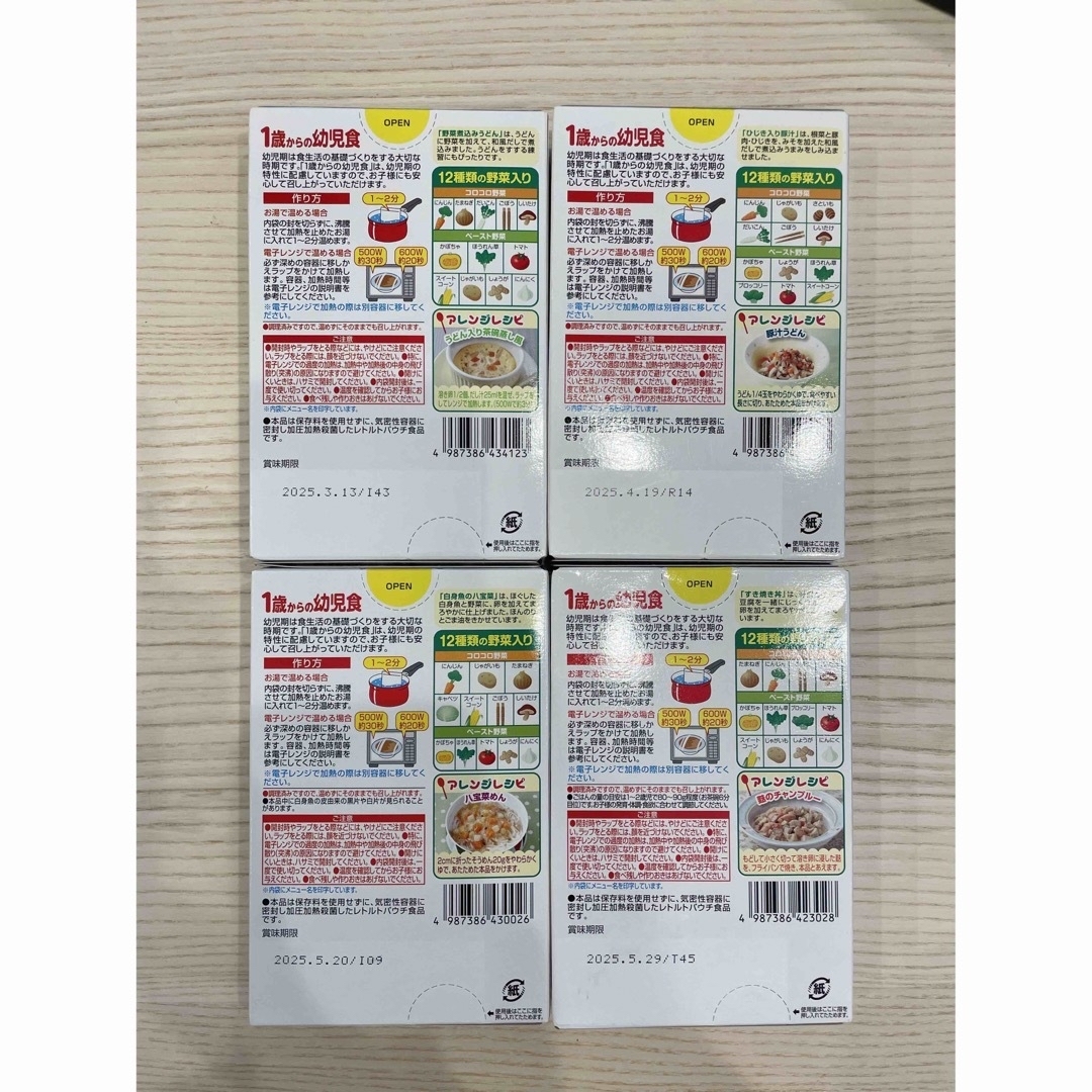 グリコ幼児食4箱(8食分)セット キッズ/ベビー/マタニティの授乳/お食事用品(その他)の商品写真