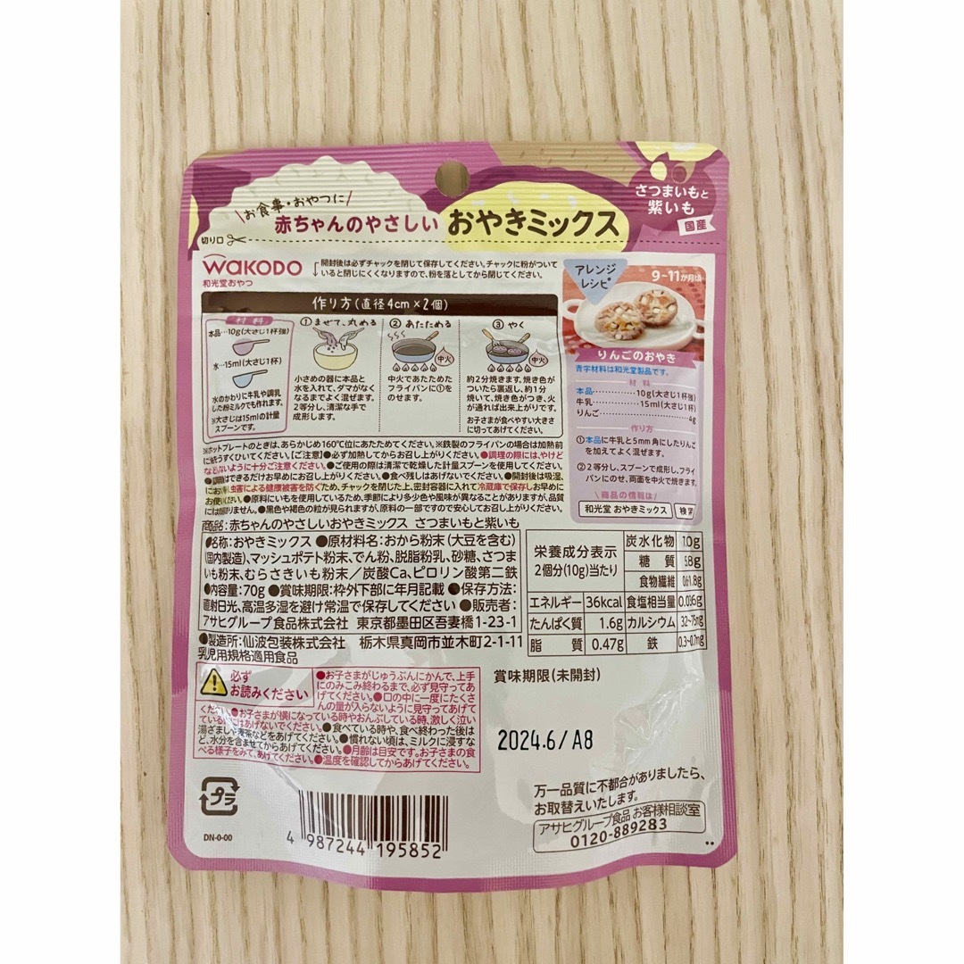 グリコ幼児食4箱(8食分)セット キッズ/ベビー/マタニティの授乳/お食事用品(その他)の商品写真