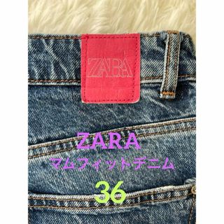 ザラ(ZARA)の【希少】 ZARA マムフィットデニムパンツ 36　デニム ザラ ピンクタグ(デニム/ジーンズ)