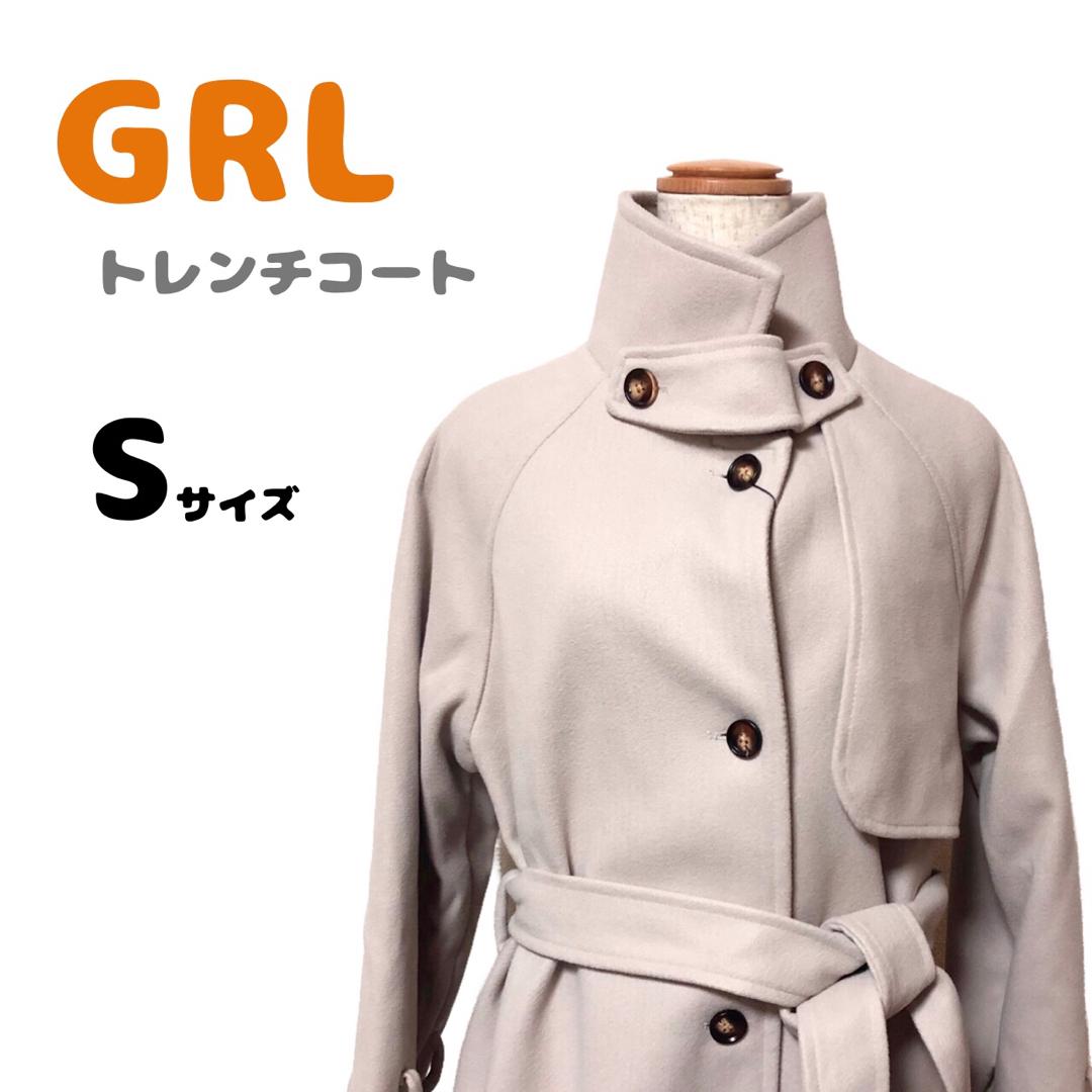 GRL(グレイル)の新品未使用　GRL グレイル　トレンチコート　アウター　ロングコート  無地　S レディースのジャケット/アウター(トレンチコート)の商品写真