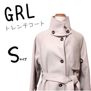 グレイル(GRL)の新品未使用　GRL グレイル　トレンチコート　アウター　ロングコート  無地　S(トレンチコート)