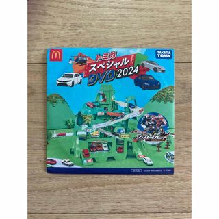 タカラトミー(Takara Tomy)のマクドナルド ハッピーセット景品 トミカスペシャルDVD 2024 非売品 (キッズ/ファミリー)