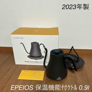 EPEIOS ドリップケトル EPCP001 ジャンク品(電気ケトル)