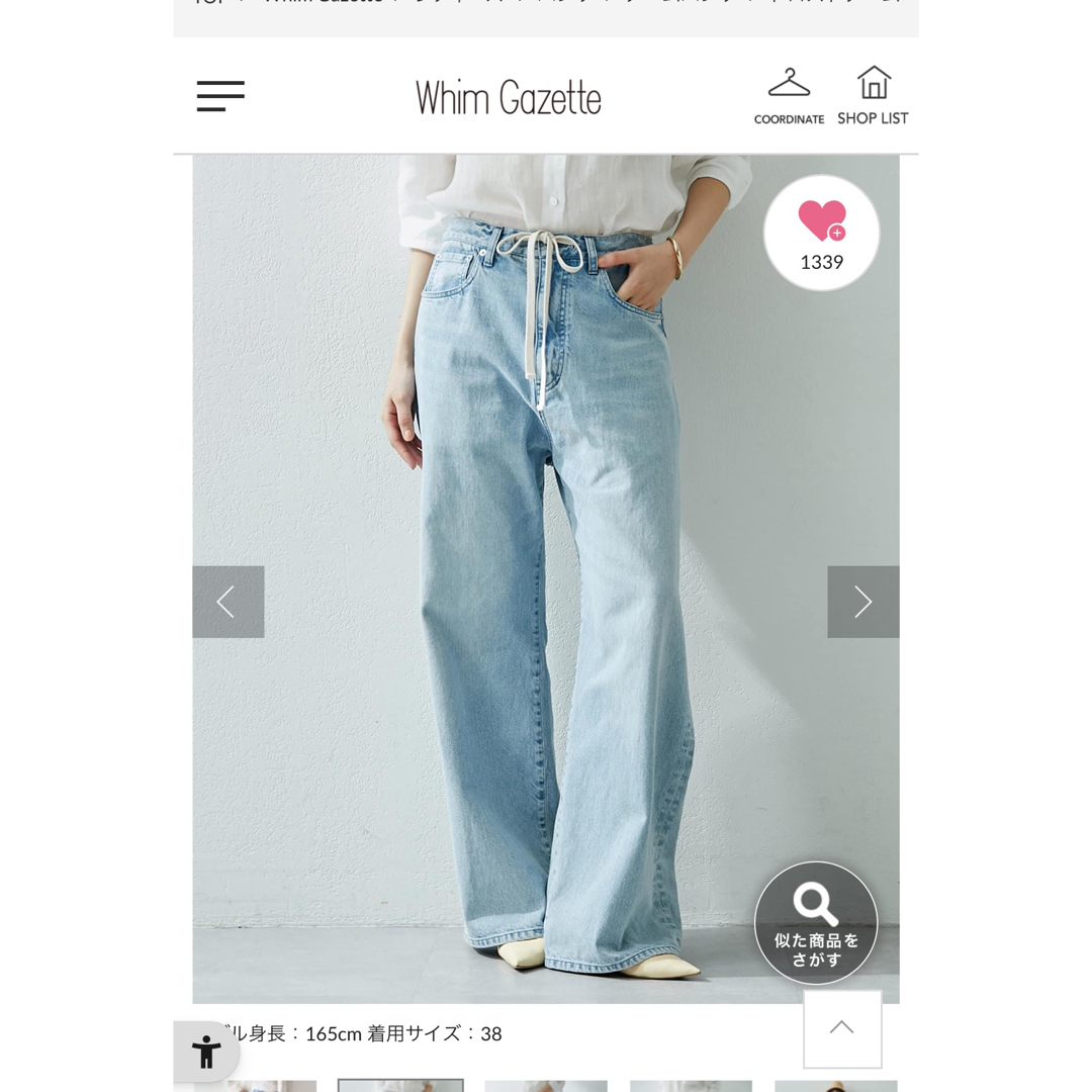 Whim Gazette(ウィムガゼット)のウィムガゼット  ドロストデニムパンツ　36 予約商品 レディースのパンツ(デニム/ジーンズ)の商品写真