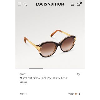 ルイヴィトン(LOUIS VUITTON)のLOUIS VUITTON   ルイ・ヴィトン　プティスプソン　キャットアイ(サングラス/メガネ)