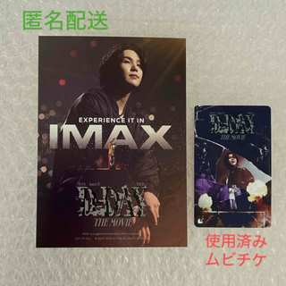 防弾少年団(BTS) - BTS SUGA 映画　IMAX先行上映限定入場者特典　ポスタービジュアルカード