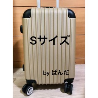 キャリーケース Sサイズ シャンパンゴールド 新品 (スーツケース/キャリーバッグ)