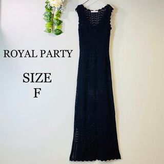 ROYAL PARTY - ROYAL PARTY ロイヤルパーティー　ニットワンピース　透け感　綿　黒　F