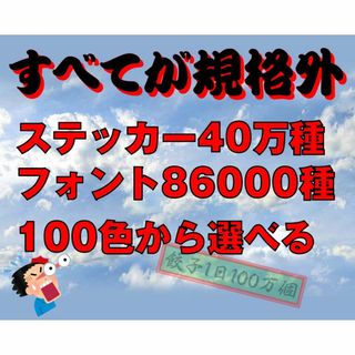 199⭐即納オーダーメイド⭐カッティングステッカー作成します⭐史上No.1(ステッカー)