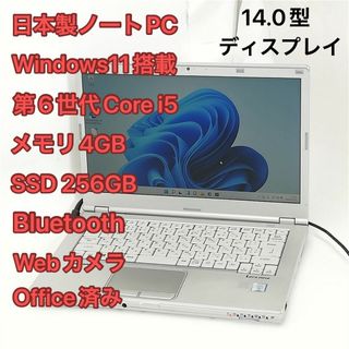 日本製 14型 Panasonic CF-LX5PDH5S i5 Win11(ノートPC)