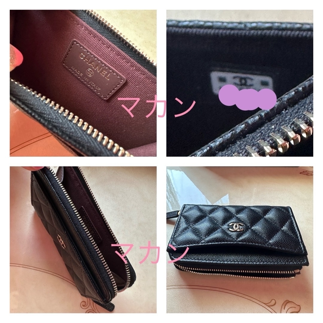CHANEL - CHANEL カードケース シャネルミニ財布 フラグメント CHANEL - CHANEL カードケース シャネルミニ財布 フラグメント