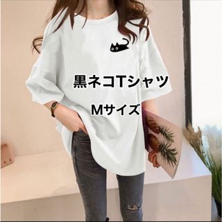 Tシャツ 白 猫 M レディース 夏 半袖 ワンポイント ホワイト キュート(Tシャツ/カットソー(半袖/袖なし))