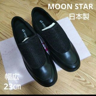 新品15400円☆MOON STAR ムーンスター レザースリッポン 黒 23