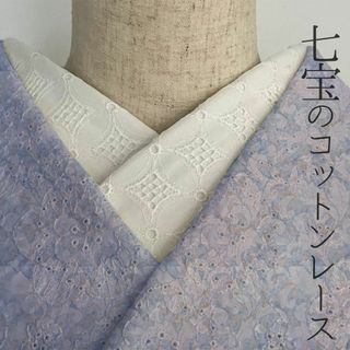 半衿 花七宝のコットンレース 刺繍 白 半襟 洗える エンブロイダリー 市松(和装小物)