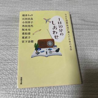 ＮＨＫ国際放送が選んだ日本の名作(その他)