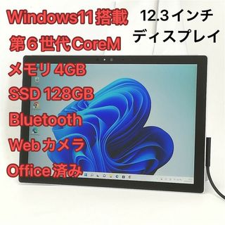 タブレット Microsoft Surface Pro 4 SSD Win11(タブレット)