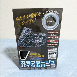 ユニカー工業 BB-8006 カモフラージュバイクカバー 4L 迷彩グレー(その他)