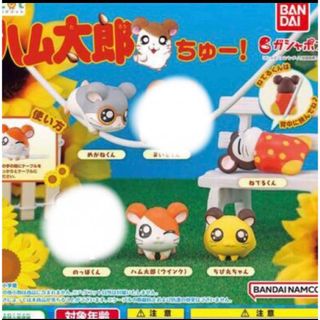 バンダイ(BANDAI)のハグコット とっとこハム太郎 ハム太郎 メガネくん ちびまるちゃん ねむるくん(キャラクターグッズ)