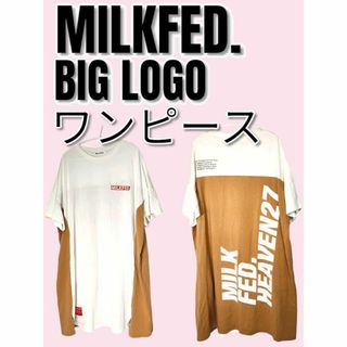 ミルクフェド(MILKFED.)のミルクフェド  ワンピース BIG LOGO DRESS MILKFED(ひざ丈ワンピース)