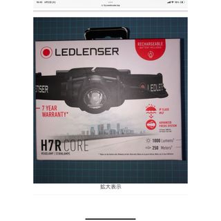 レッドレンザー(LEDLENSER)のH7R CORE(ライト/ランタン)