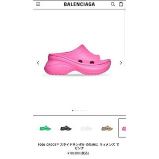 バレンシアガ(Balenciaga)の新品未使用 Balenciaga バレンシアガ　サンダル(サンダル)