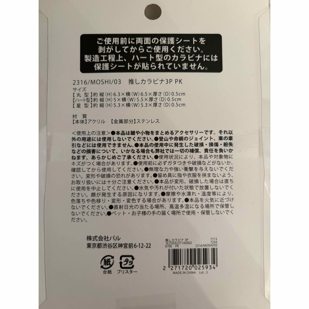 3COINS(スリーコインズ)の推しカラナビ3P インテリア/住まい/日用品の日用品/生活雑貨/旅行(日用品/生活雑貨)の商品写真