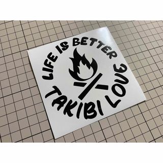 焚き火カッティングステッカーLIFE IS BETTER  人生は素晴らしい (その他)