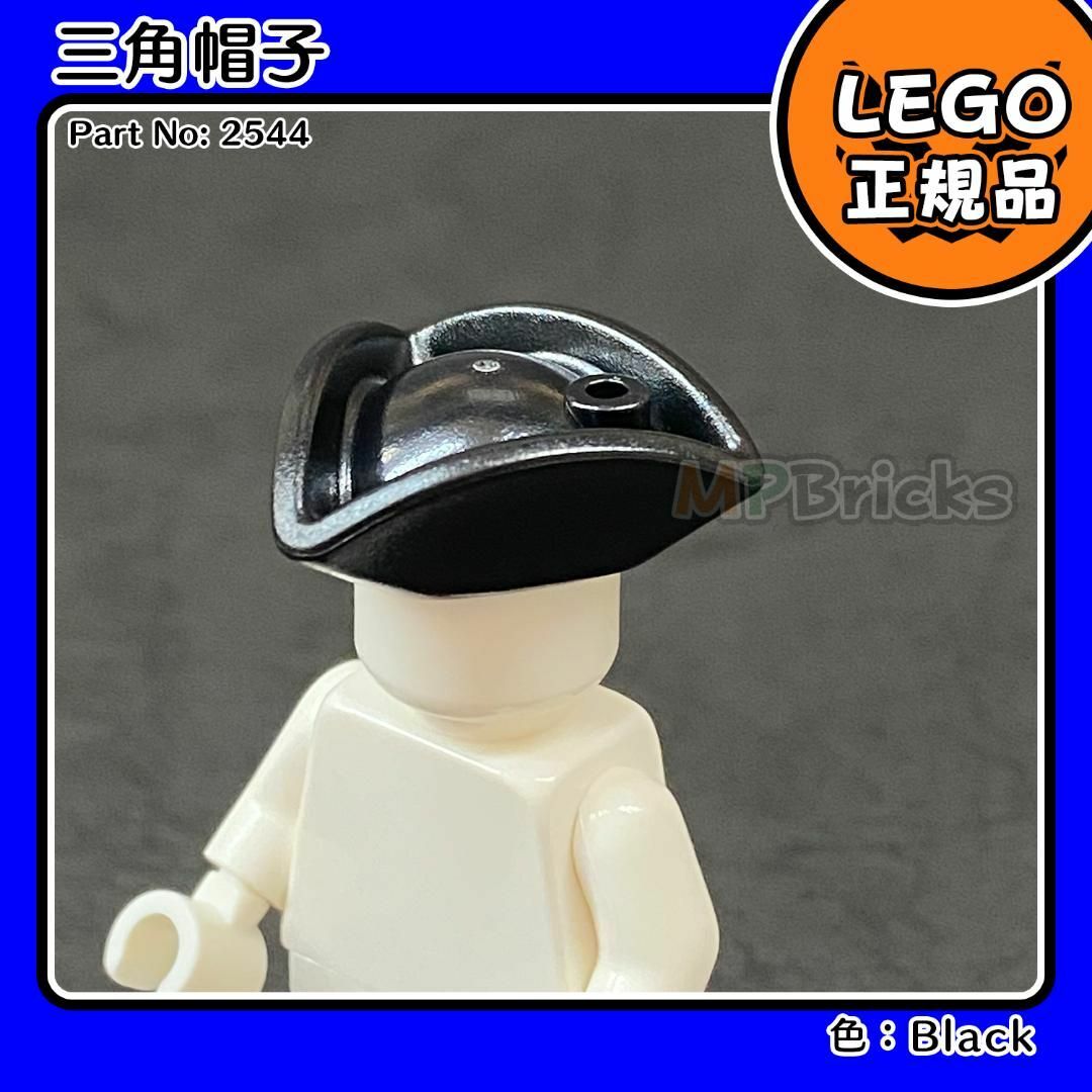 Lego(レゴ)の【新品】LEGO パイレーツ 黒 三角帽子,フリントロック銃 3個セット キッズ/ベビー/マタニティのおもちゃ(知育玩具)の商品写真