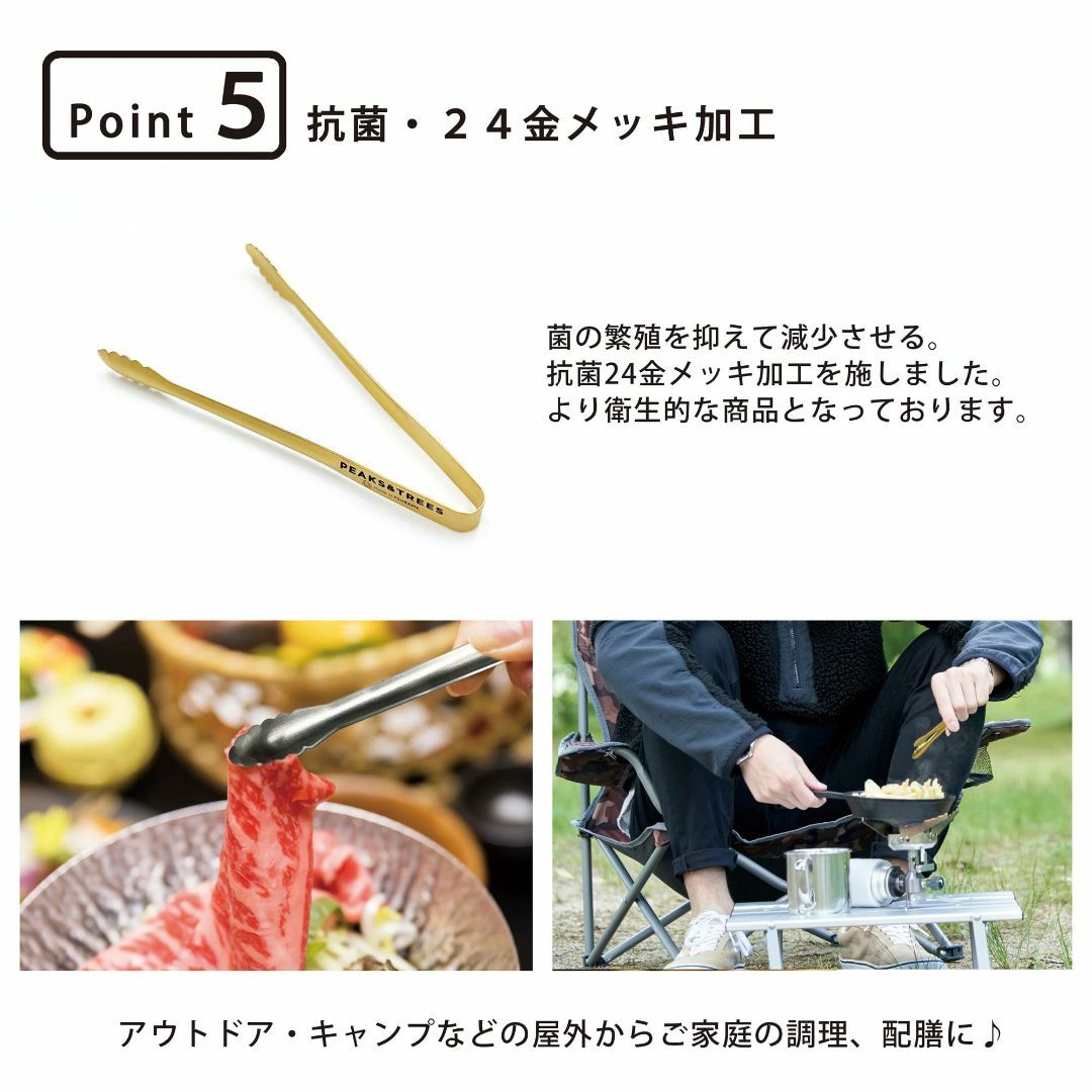 【色: 金のトング (24金メッキ)】PEAKS&TREES ミニトング 金のト スポーツ/アウトドアのアウトドア(調理器具)の商品写真