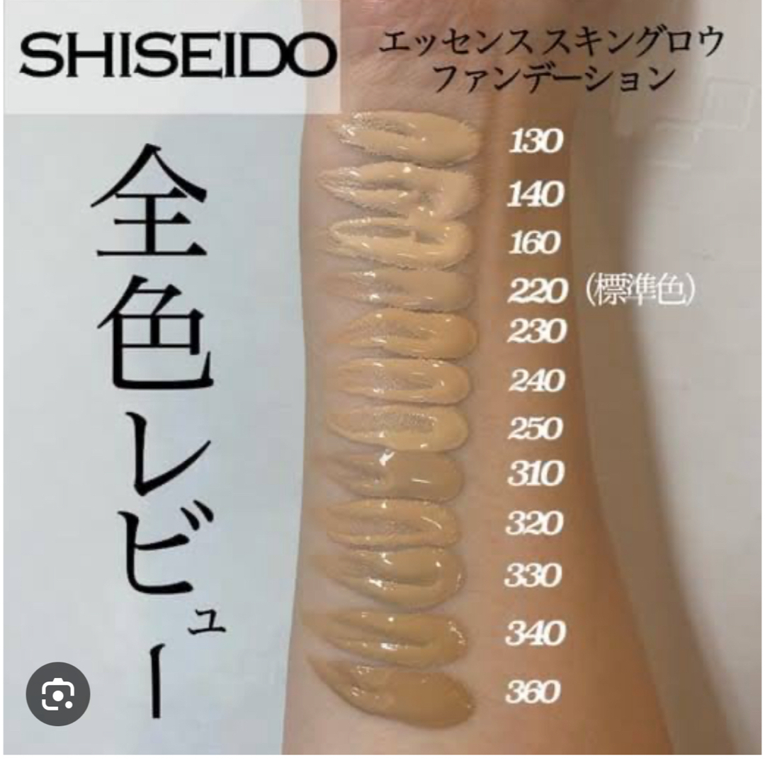 SHISEIDO (資生堂) - 資生堂 エッセンス スキングロウ SHISEIDO (資生堂) - 資生堂 エッセンス スキングロウ