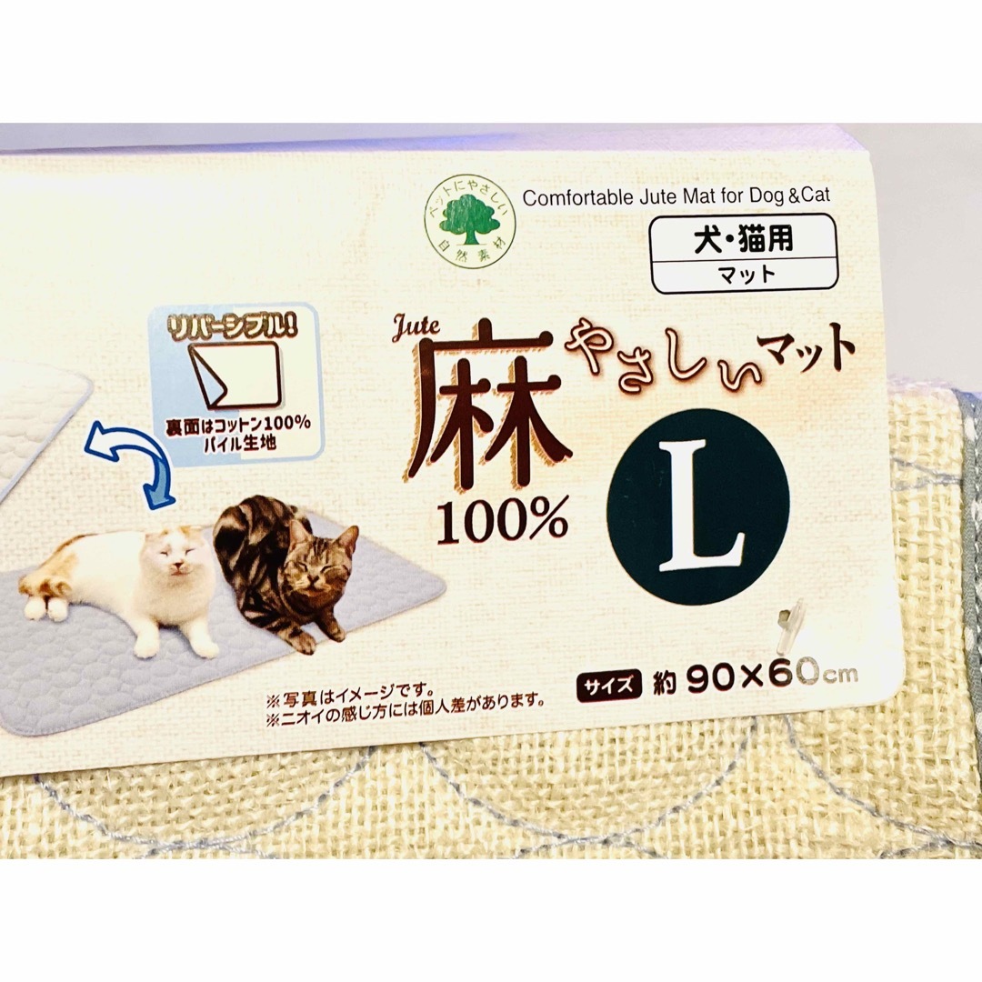 【新品】ドギーマンハヤシ 犬猫　麻(100%)やさしいマット　L リバーシブル その他のペット用品(犬)の商品写真