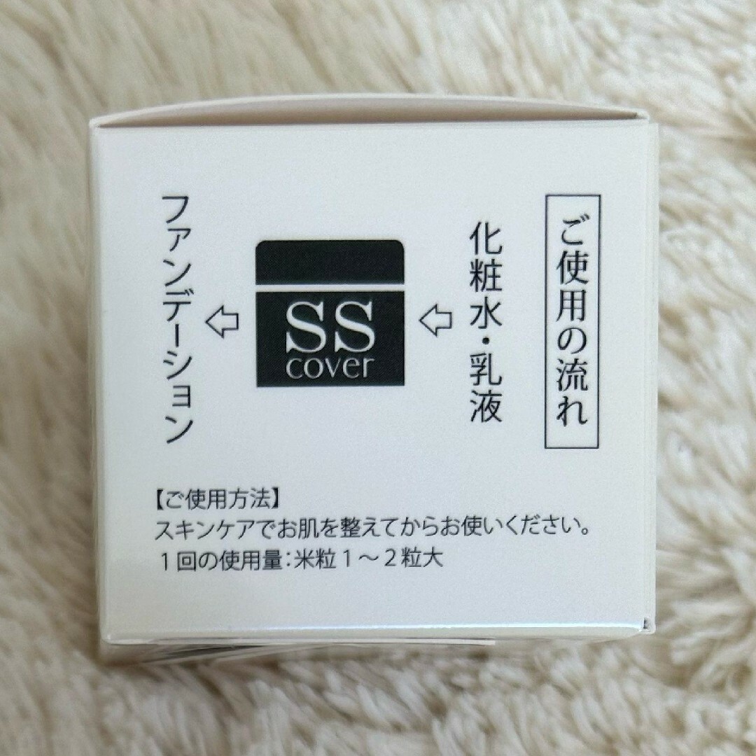 MIMURA(ミムラ)のMIMURA ミムラ　スムーススキンカバー 20g SPF20　クリーム コスメ/美容のベースメイク/化粧品(化粧下地)の商品写真