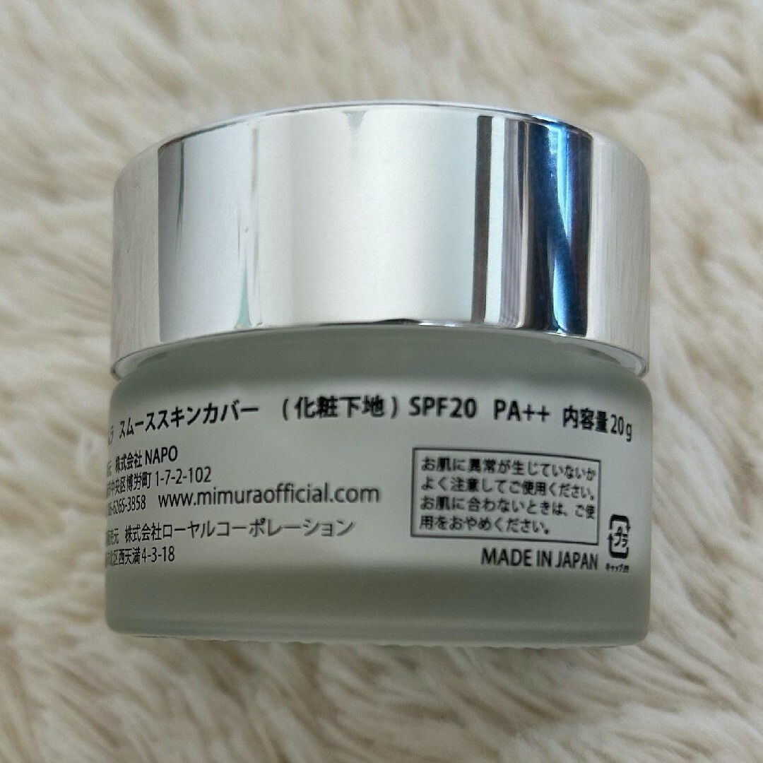 MIMURA(ミムラ)のMIMURA ミムラ　スムーススキンカバー 20g SPF20　クリーム コスメ/美容のベースメイク/化粧品(化粧下地)の商品写真