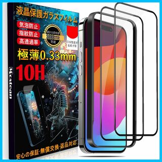 【人気商品】iPhone15 Pro ガラスフィルム iPhone15 Pro 