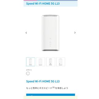 最新型》 Speed Wi-Fi HOME 5G L13 ZTR02 ホワイトの通販 by ぽんぽこ 最新型》 Speed Wi-Fi HOME 5G L13 ZTR02 ホワイトの通販 by ぽんぽこ