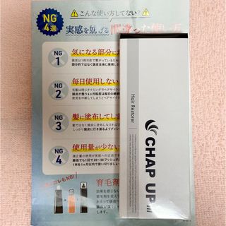 チャップアップ(CHAP UP)の薬用育毛剤 チャップアップ 120ml(スカルプケア)