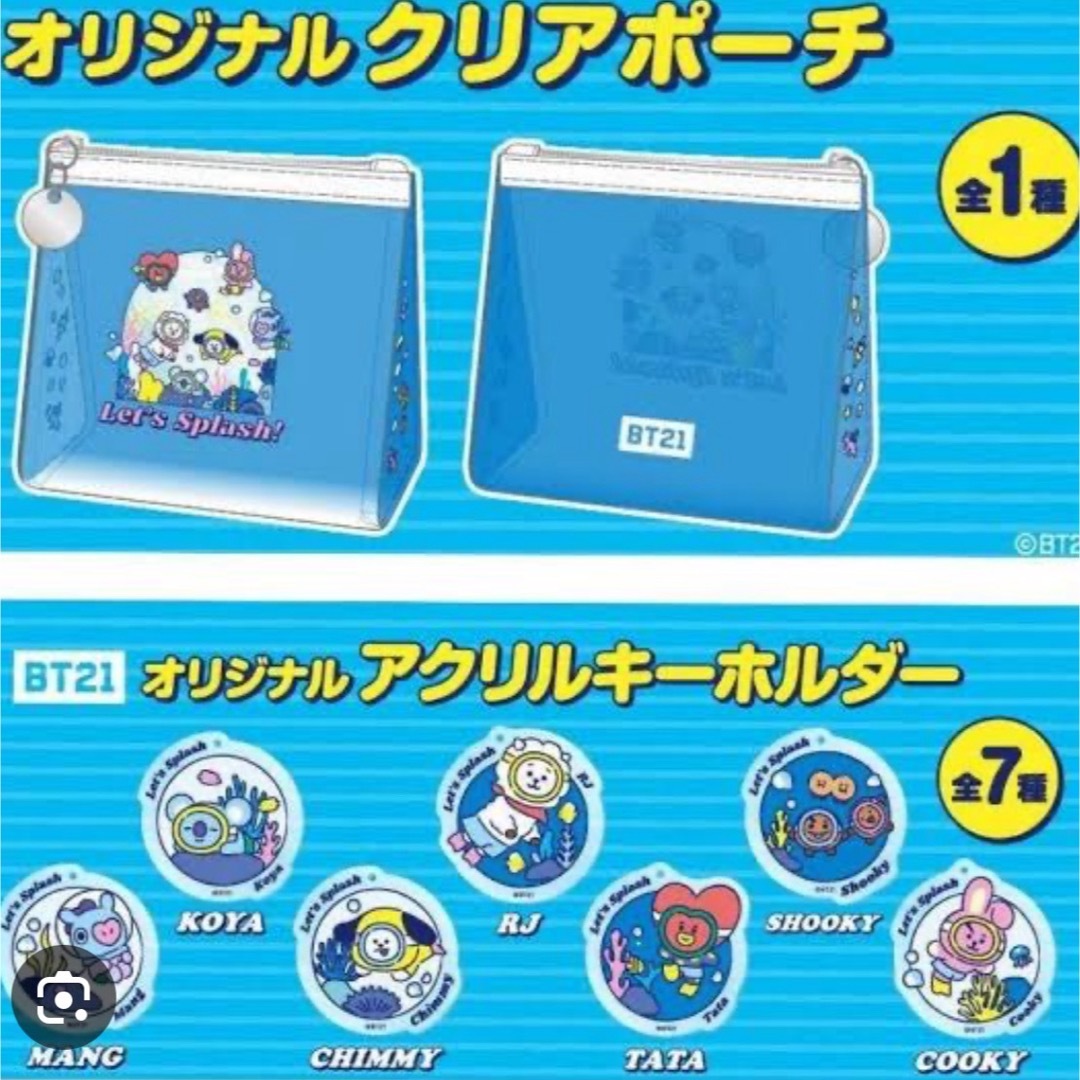 BT21(ビーティーイシビル)のファミマ限定 BT21 クリア ポーチ レディースのファッション小物(ポーチ)の商品写真