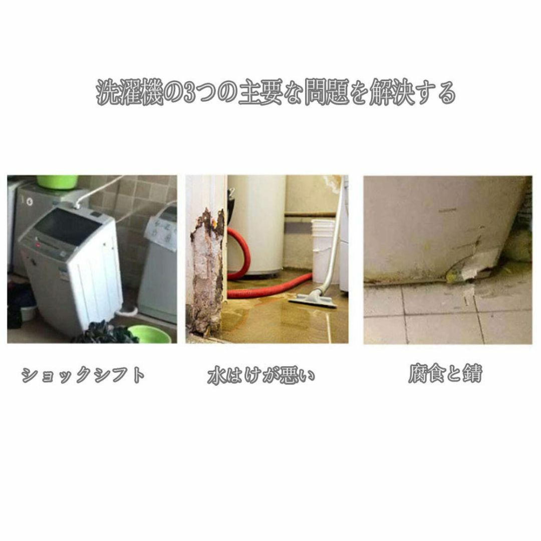 洗濯 機 かさ 上げ 洗濯機 防水台 洗濯機用防振かさ上げ台 4点セット洗濯機用 スマホ/家電/カメラの生活家電(洗濯機)の商品写真