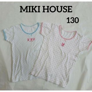 ミキハウス(mikihouse)の♥️2点まとめ♥️Bスタンプあり♥️美品【MIKI HOUSE】130 インナー(下着)