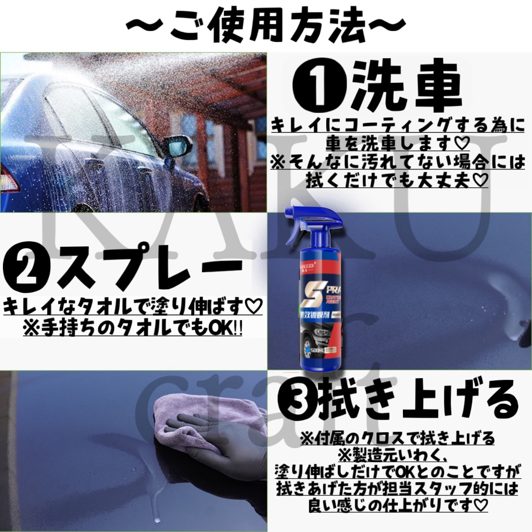 車のナノコーティング剤スプレー　500ml×1本 クロス付　SPRAY 艶出し 自動車/バイクの自動車(メンテナンス用品)の商品写真