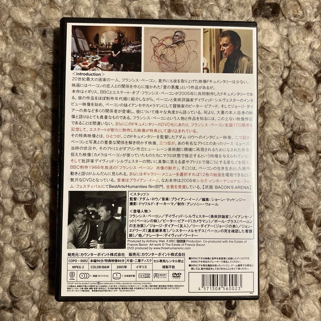 DVDフランシス・ベーコン　出来事と偶然のための媒体 エンタメ/ホビーのDVD/ブルーレイ(ドキュメンタリー)の商品写真