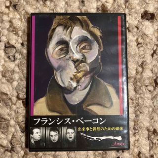 DVDフランシス・ベーコン　出来事と偶然のための媒体(ドキュメンタリー)