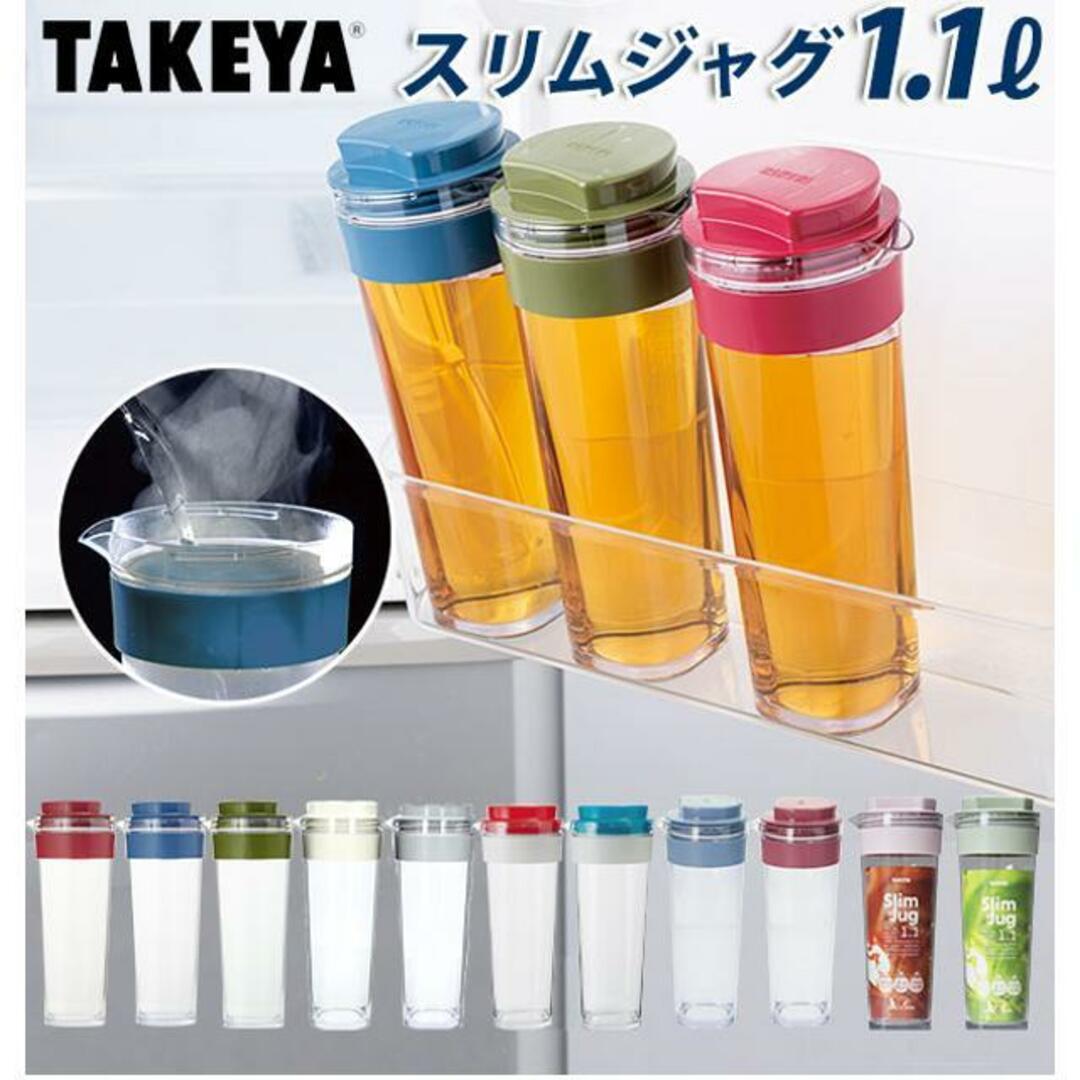 スリムジャグversion2 1.1L インテリア/住まい/日用品のキッチン/食器(その他)の商品写真