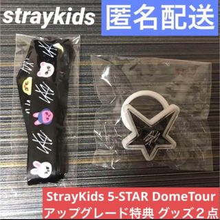 StrayKids skzoo 5-STAR Sアップグレードシート特典 グッズ(アイドルグッズ)